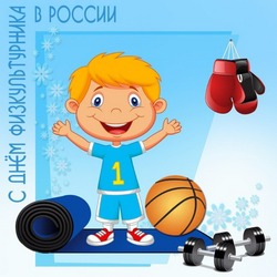 С Днем физкультурника 2024: картинки к празднику        