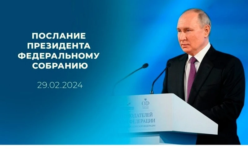 Тымовские депутаты прокомментировали Послание Президента Федеральному Собранию