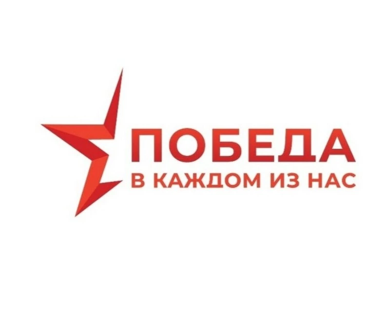 Губернатор открыл подготовку к 80-летию великой Победы