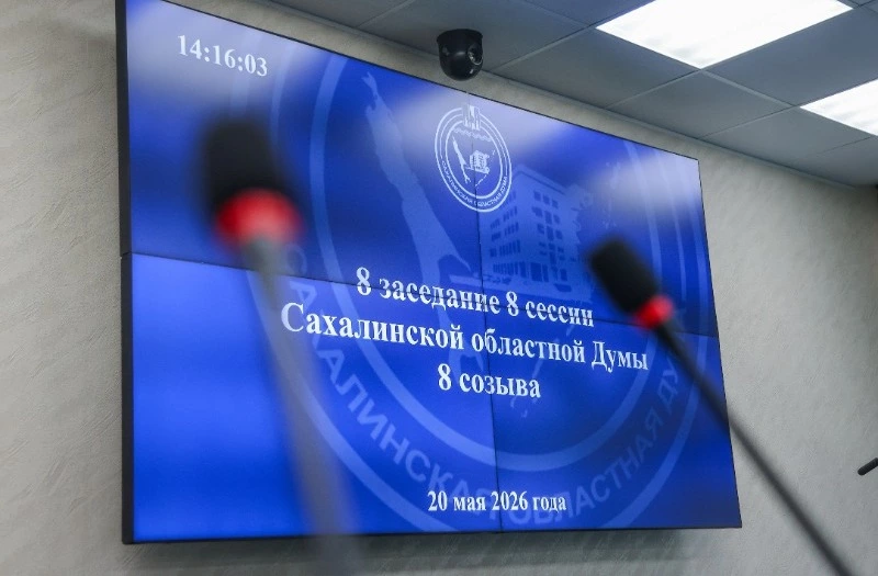 Сахалинская область - фронту
