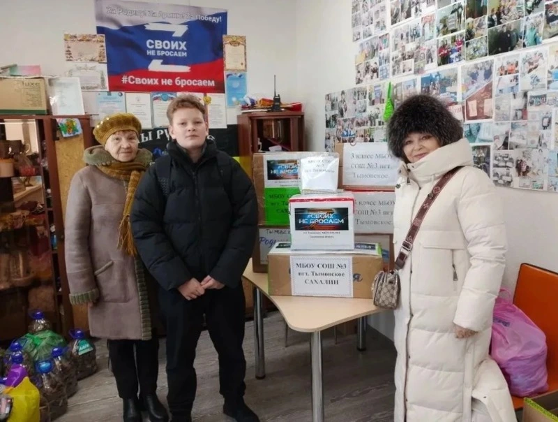 Тепло для Защитников