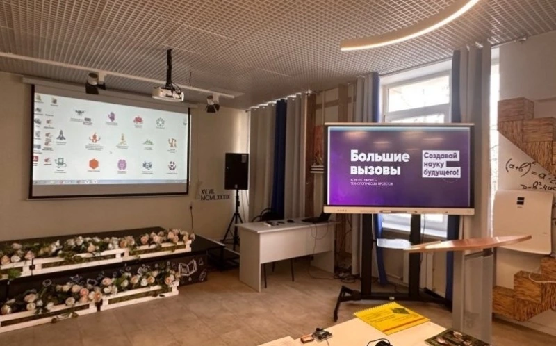 В Южно-Сахалинске проходит всероссийский конкурс научно-технологических проектов «Большие вызовы».