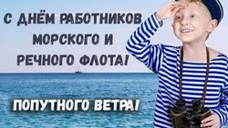 С Днем работников морского и речного флота 2024: картинки и открытки   
