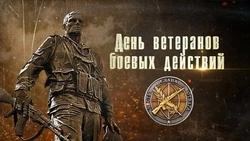 День ветеранов боевых действий — 1 июля 2024: картинки и открытки 