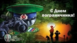 Картинки с Днем пограничника 2024     