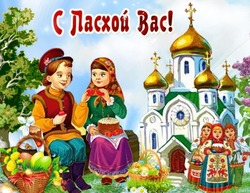 Красивые картинки с Пасхой 2024 