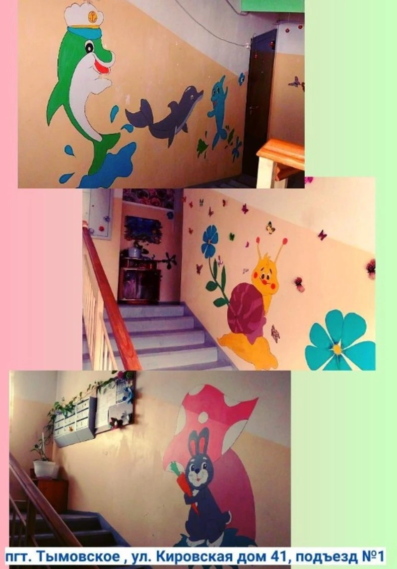 Тымовчане поздравляют победителя областного конкурса «Подъезд образцового содержания»