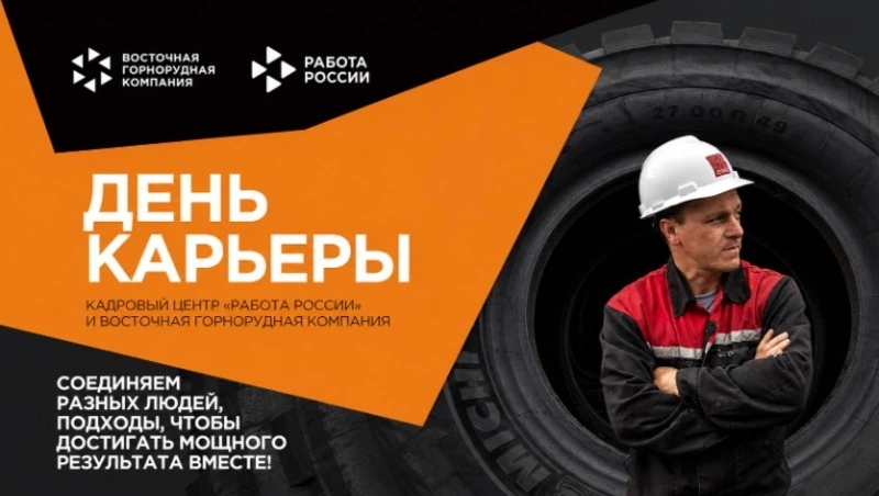 Жителей Тымовского пригласили на встречу с одним из крупных работодателей Сахалина