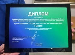 Первичное сосудистое отделение городской больницы имени Анкудинова признано лучшим в России