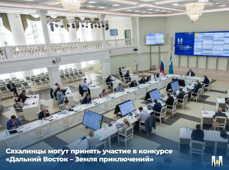 Сахалинцы могут принять участие в конкурсе «Дальний Восток – Земля приключений»