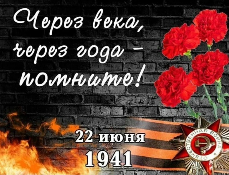Обращение Губернатора Сахалинской области В.И. Лимаренко В связи с Днем памяти и скорби