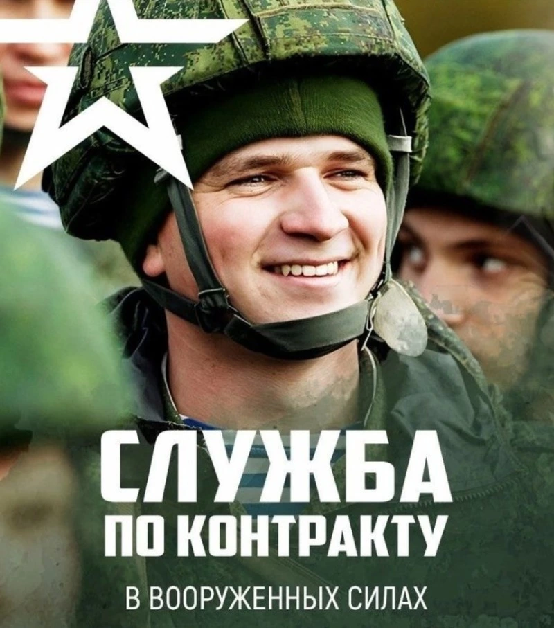 Военная служба по контракту - это престиж и социальные гарантии для всей семьи