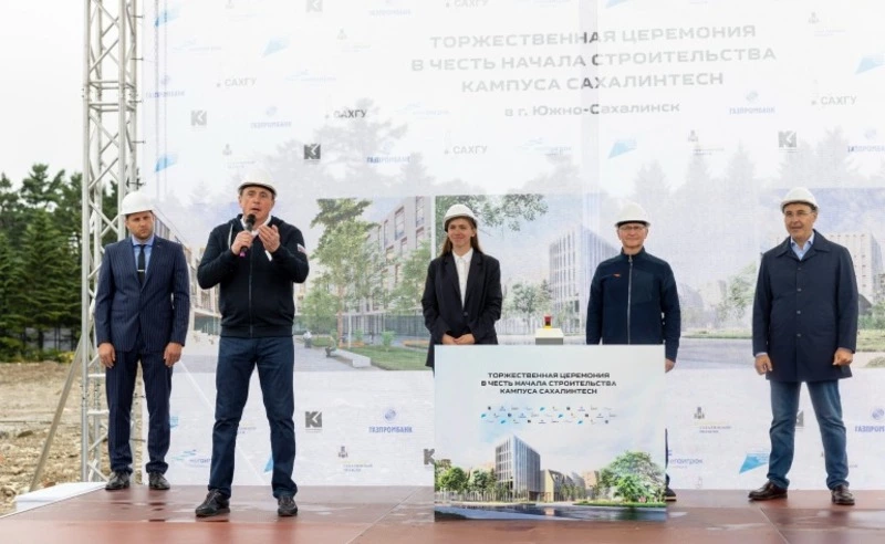 В Южно-Сахалинске заложили фундамент кампуса мирового уровня СахалинTech