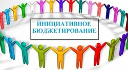 Инициативное бюджетирование: выбор сельчан