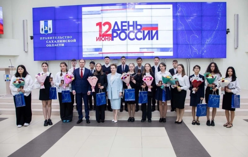 В День России сахалинские школьники получили паспорта гражданина Российской Федерации