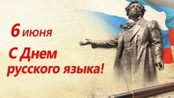 С Днем русского языка: картинки и открытки с поздравлениями   