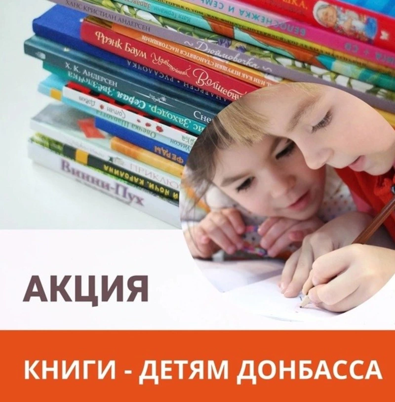 #ПозывнойКультура: На Сахалине объявлен сбор книг для библиотек Донбасса