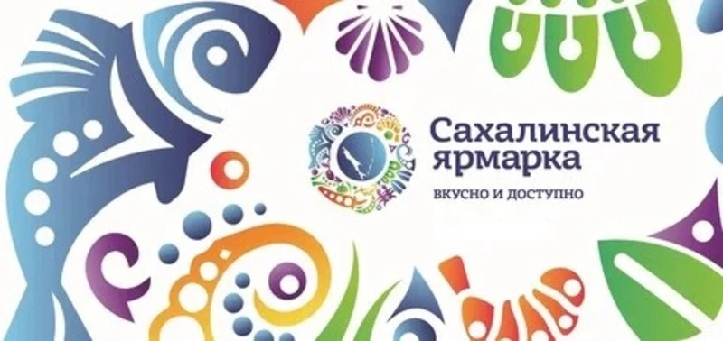 Уважаемые гости и жители Тымовского муниципального округа Сахалинской области!