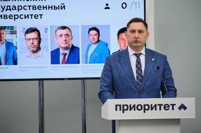 Сахалинский университет защитил стратегию технологического лидерства на федеральном уровне