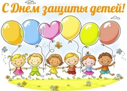 С Днем защиты детей 2024: картинки и открытки     